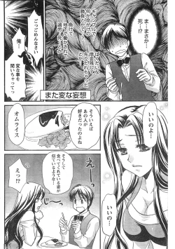 Page 95 of Comic Doki