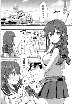 Page 3 of Teitoku wa Doushite mo Noshiro to H ga Shitai!!