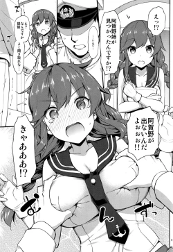Page 4 of Teitoku wa Doushite mo Noshiro to H ga Shitai!!