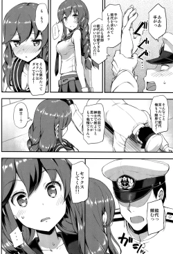 Page 7 of Teitoku wa Doushite mo Noshiro to H ga Shitai!!