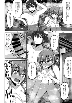 Page 5 of Suzuya Onsen Daisukii!