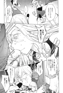 Page 13 of [Kon-Kit] (Comic Penguin Club 2016-08)