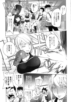 Page 3 of [Kon-Kit] (Comic Penguin Club 2016-08)