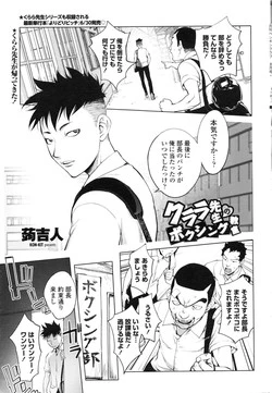 Download [Kon-Kit] (Comic Penguin Club 2016-08)