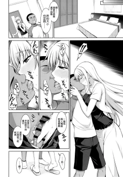 Page 24 of Mesu Kagura