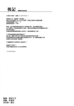 Page 37 of Mesu Kagura