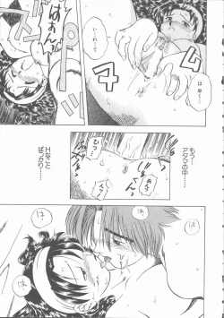 Page 152 of Mada Tarinai No...