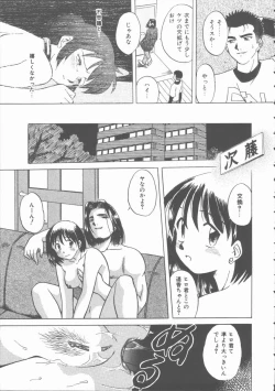Page 32 of Mada Tarinai No...