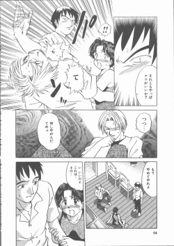 Page 65 of Mada Tarinai No...