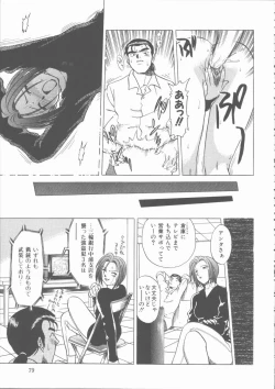 Page 80 of Mada Tarinai No...