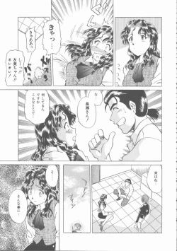 Page 82 of Mada Tarinai No...