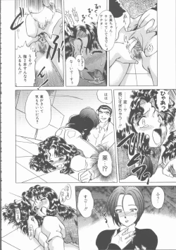 Page 87 of Mada Tarinai No...