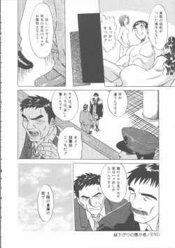 Page 91 of Mada Tarinai No...