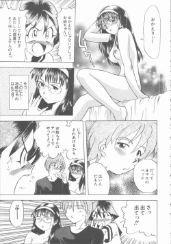 Page 96 of Mada Tarinai No...