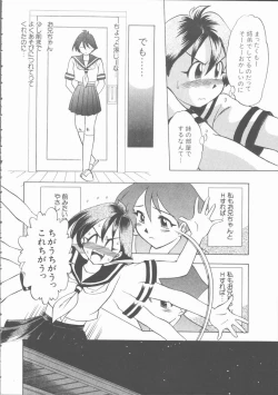 Page 97 of Mada Tarinai No...