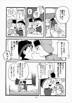 Page 16 of special presence