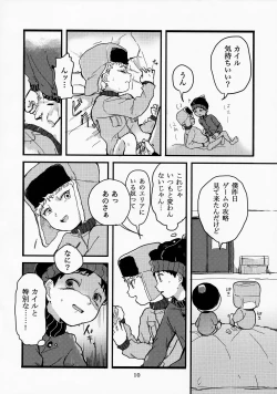 Page 8 of special presence