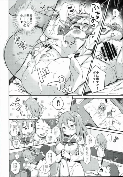 Page 12 of Pola to Maru Maru Maruu~