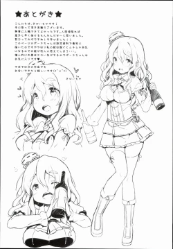 Page 21 of Pola to Maru Maru Maruu~