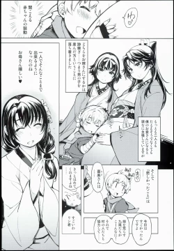 Page 6 of Onigashima no