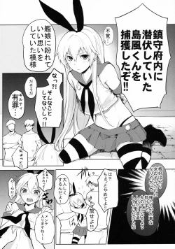 Page 2 of Shimakaze-kun Hokaku Keikaku