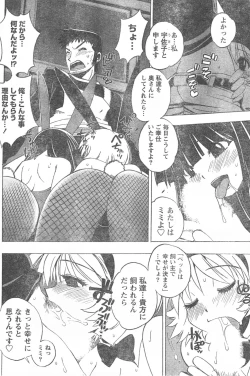 Page 101 of Comic Doki