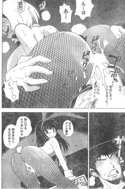 Page 105 of Comic Doki