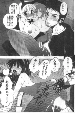 Page 106 of Comic Doki