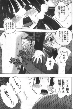 Page 112 of Comic Doki