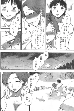 Page 127 of Comic Doki