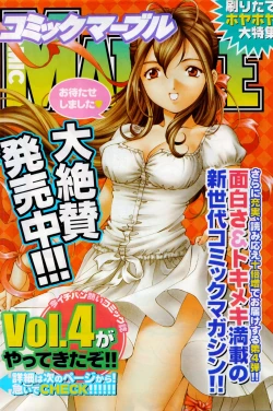 Page 138 of Comic Doki