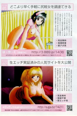 Page 143 of Comic Doki