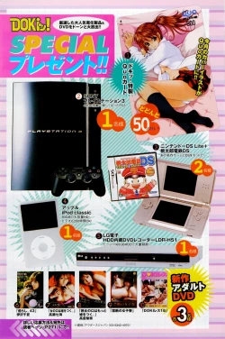 Page 145 of Comic Doki