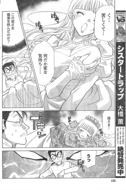 Page 151 of Comic Doki