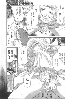 Page 154 of Comic Doki