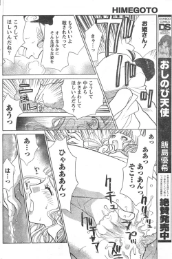 Page 155 of Comic Doki