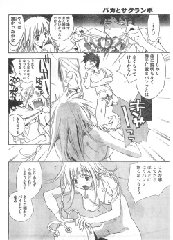 Page 15 of Comic Doki