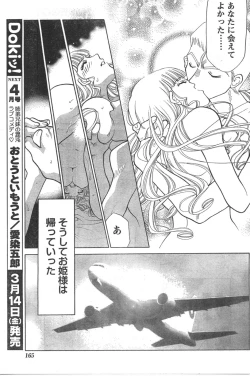 Page 164 of Comic Doki