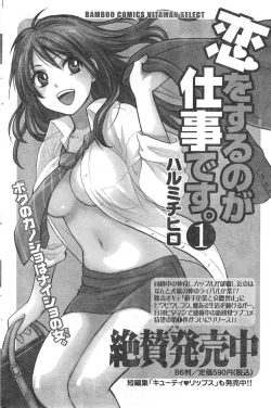 Page 167 of Comic Doki