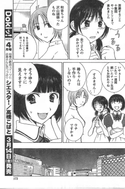 Page 172 of Comic Doki