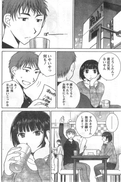 Page 173 of Comic Doki