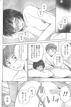 Page 179 of Comic Doki