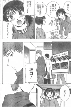 Page 187 of Comic Doki