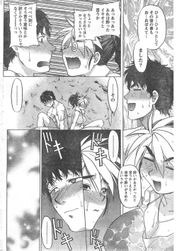 Page 205 of Comic Doki