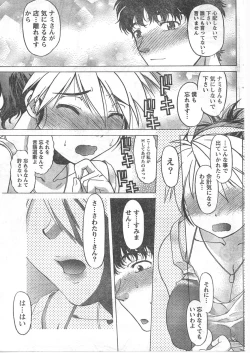 Page 206 of Comic Doki