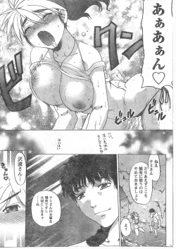 Page 216 of Comic Doki