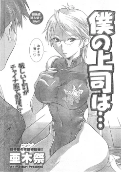 Page 223 of Comic Doki