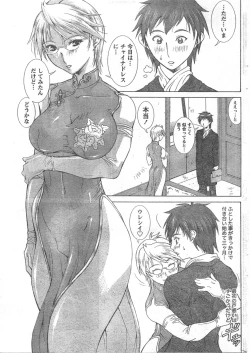 Page 224 of Comic Doki