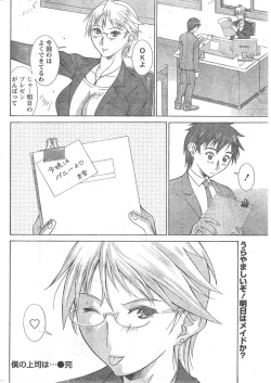 Page 239 of Comic Doki