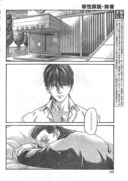 Page 241 of Comic Doki